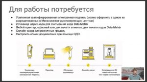 Обязательная маркировка товаров в 2020 году