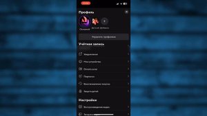 Как Добавить человека в подписку Окко