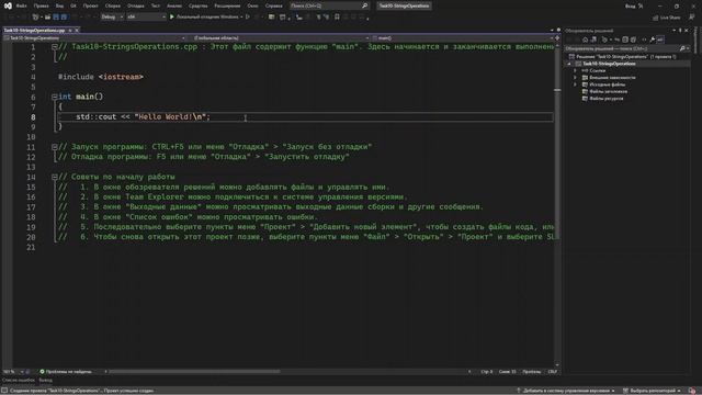 Урок 10 - Основы программирования и алгоритмизации. Работа с массивами и строками в C++ смотреть онлайн
