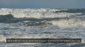 ШТОРМ 17 января 2022 года