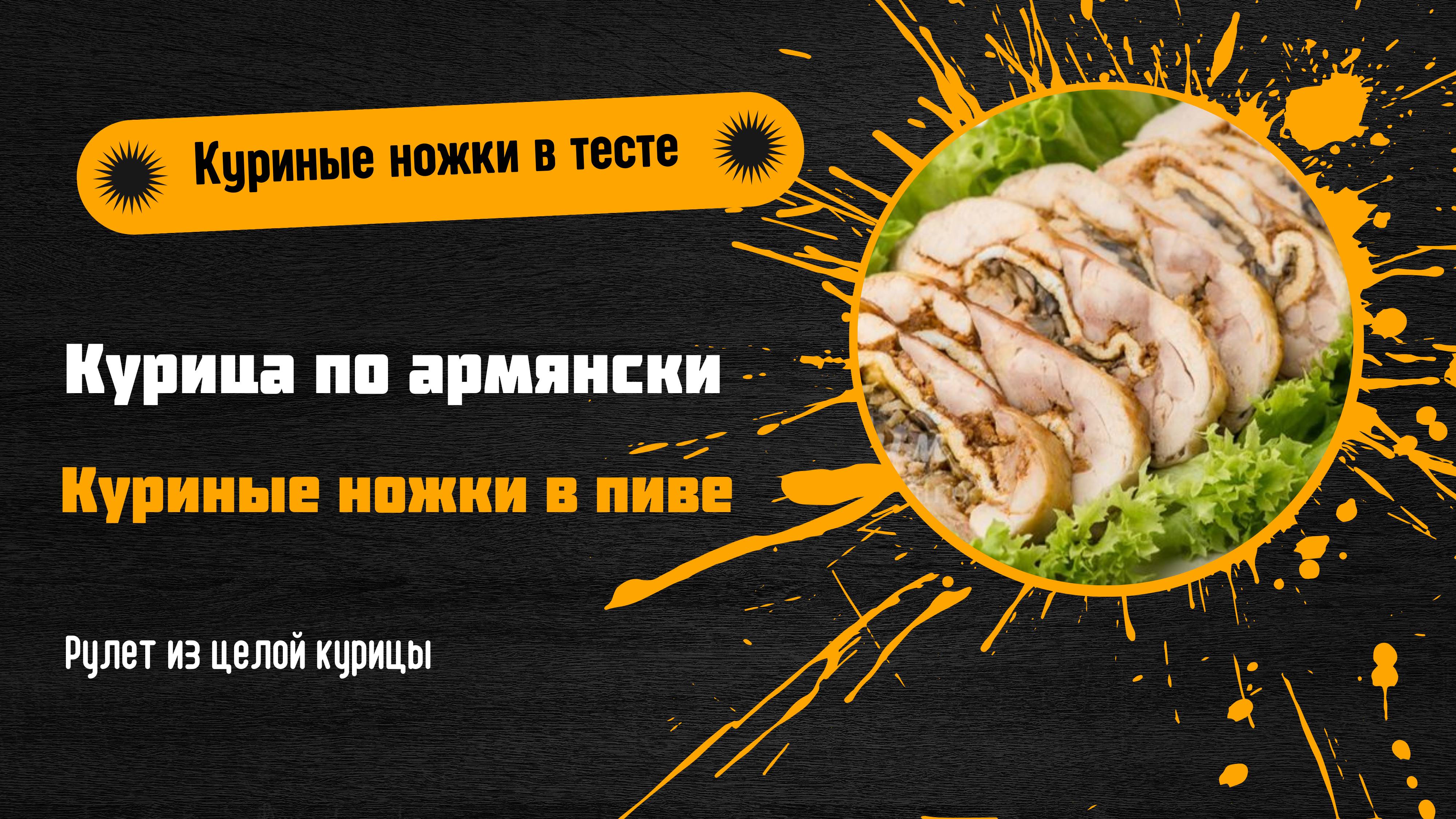 7 лучших рецептов курицы: простые и вкусные блюда на каждый день и праздник