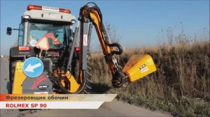 Фрезеровщик обочин серии SP