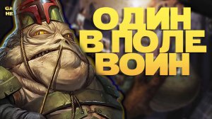 4 ЭТАП ВОСХОД ИМПЕРИИ | SWGOH #1131