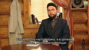 Нәсыйхәт: 18.09.2020 - "Гошер сәдакасы"