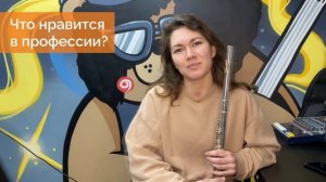 Алёна Таран, преподаватель по флейте