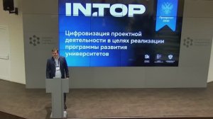 Цифровой проектный офис для университетов