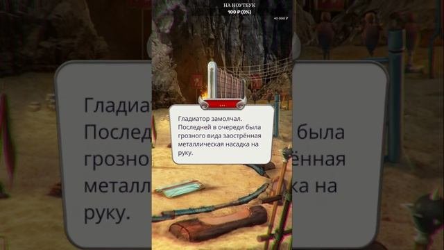 Хроники гладиаторов | Клуб романтики / Romance Club ➤ Прохождение 1