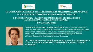 Организация нутритивной поддержки детей, нуждающихся в ПМП, в амбулаторных условиях