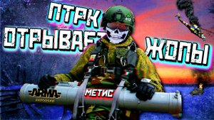 УСТРОИЛ МЯСОРУБКУ С ПТРК! В ARMA REFORGER /412ТБ/RBB#4/ #arma4 #reforger