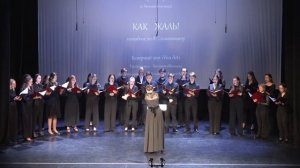 Карина Бáрас. «Как жаль!»