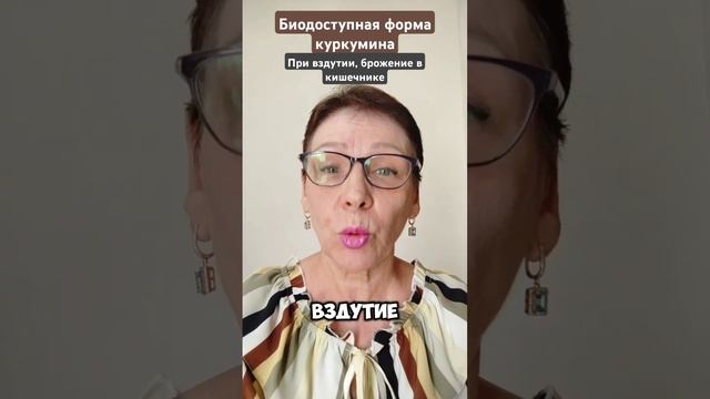 Куркумин для вашего кишечника.