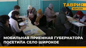 Мобильная приемная губернатора приняла 40 обращений жителей Широкого