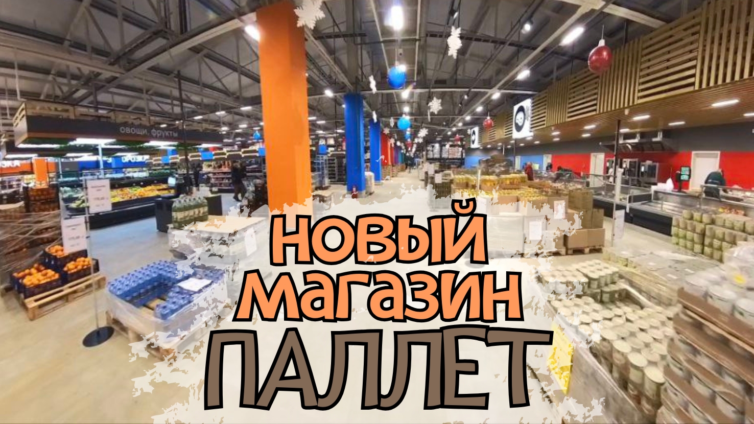 МАРИУПОЛЬ НОВЫЙ МАГАЗИН ПАЛЛЕТ