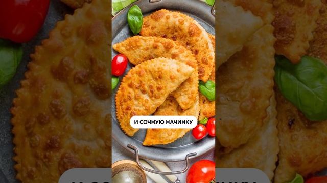 ЭТО блюдо придумали во времена СССР! #фастфуд #историяеды #чебуреки