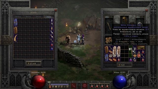 Diablo 2 Resurrection - некромант призыватель. Часть 3. По каменному полю