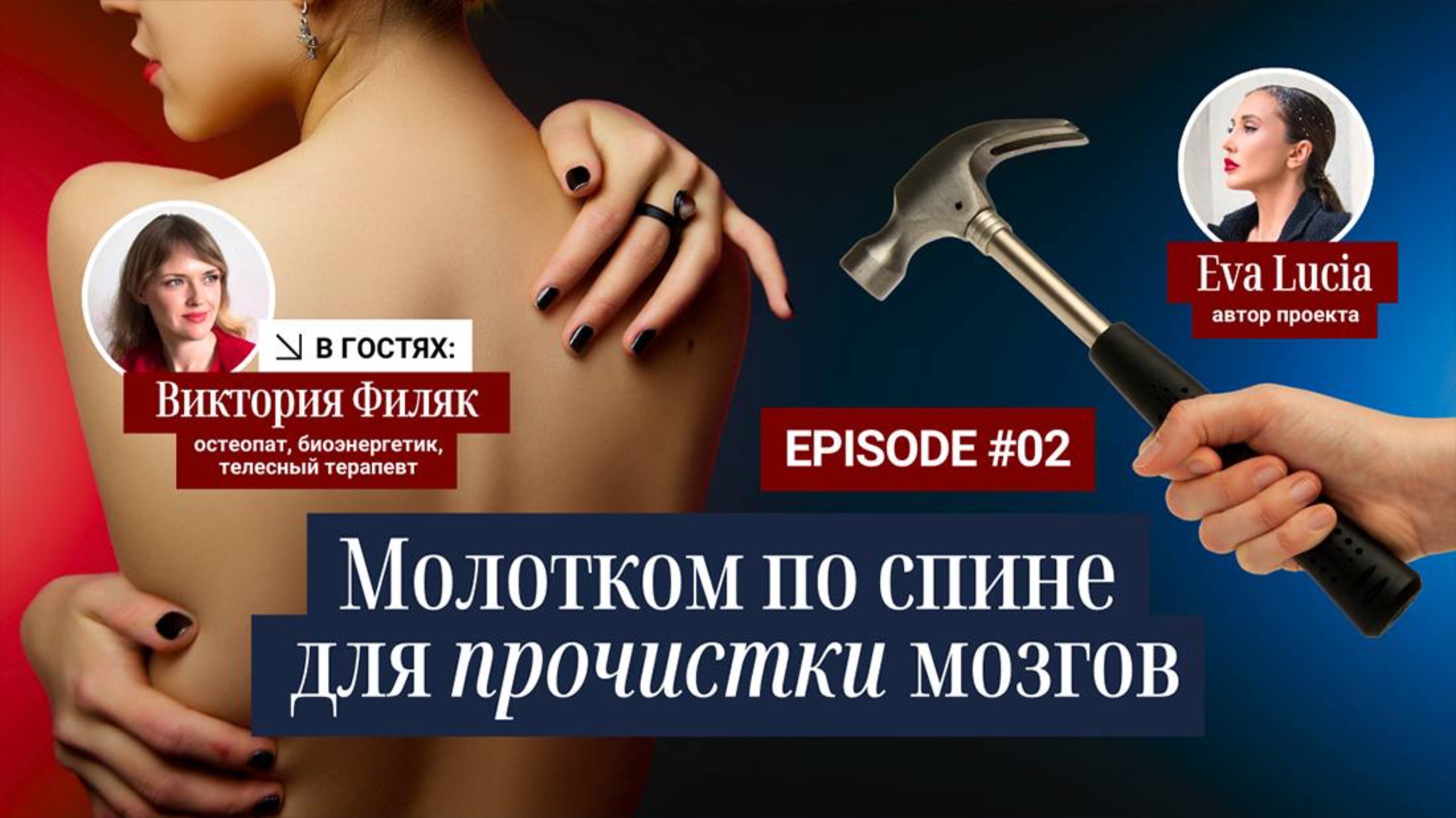 Физическая встряска для трансформации: 3 года реабилитации, инвалидность, замороженная сексуальност