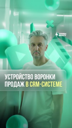 Как работает телефония в CRM-системе