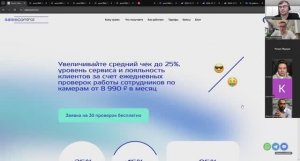 Разбор в прямом эфире CRM-системы компании SCont