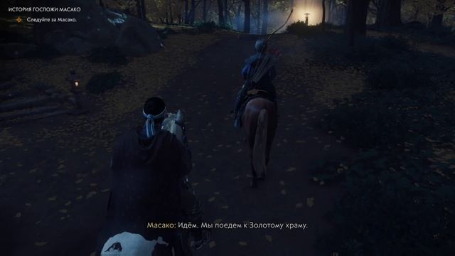 призрак Цусимы #8