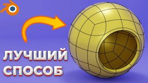 Секреты создания отверстий в сфере в Blender Раскрыты!