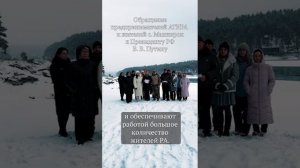 Обращение жителей села Манжерок к В.В.Путину, от 17.12.24.