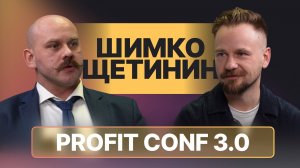 Вредные инвесторы: Назар Щетинин, Игорь Шимко о том, как инвестировать завтра