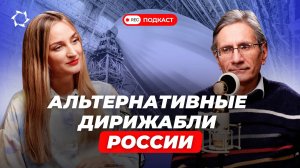 Дирижаблестроение в России ставят на ускорение! Что творится с авиацией в стране??