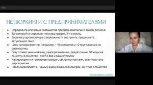 5 способов финансисту найти клиентов в 2025 году без вложений в рекламу