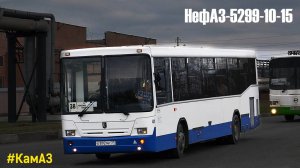 НефАЗ-5299-10-15 (КамАЗ-740.31-240 & КамАЗ-142)