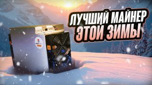 ОБЗОР ANTMINER S21 XP | ЛУЧШИЙ АСИК МАЙНЕР в 2025? | ДОХОДНОСТЬ, ОКУПАЕМОСТЬ, ЦЕНА, ТЕСТ, КУПИТЬ