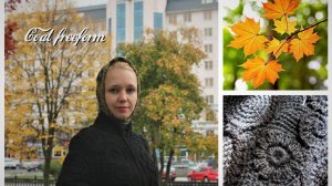 Фриформ - 🍁🍁🍁Пальто демисезонное чёрное.