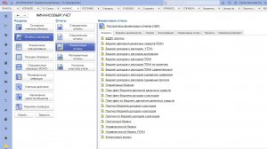 Программный продукт «ИТАН: Управленческий баланс» - Финансовый учет