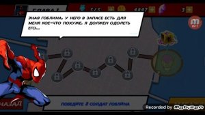 Играю в Spider man ultimate power на мобиле.