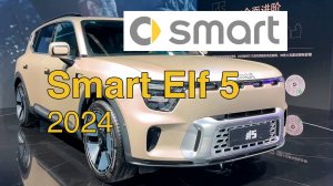 Smart Elf 5 2025г. Видео обзор.