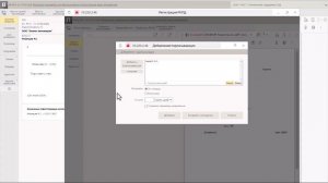 АРМ "Дело" Раздел 3. Работа с регистрационной карточкой проекта документа (РКПД) ч.2