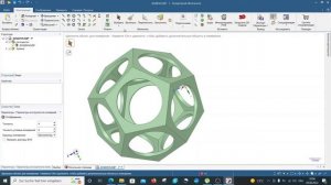 DesignSpark Mechanical. 80. Моделируем правильный ДОДЕКАЭДР, а потом из него дизайнерскую вешь.