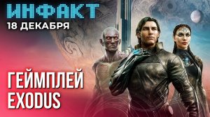 Инфакт от 18.12.24. Детали The Witcher 4 и Far Cry 7, анонс Bendy: Lone Wolf...