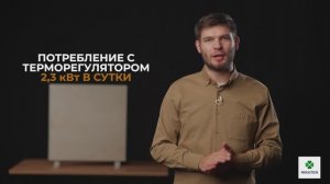 Никатэн NT 330 - обзор отопительной панели. Характеристики, принцип работы, монтаж и подключение.