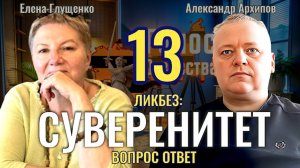 Ещё раз про суверенитет. За что бьется Путин. За что погибают Генералы и бойцы на передовой?