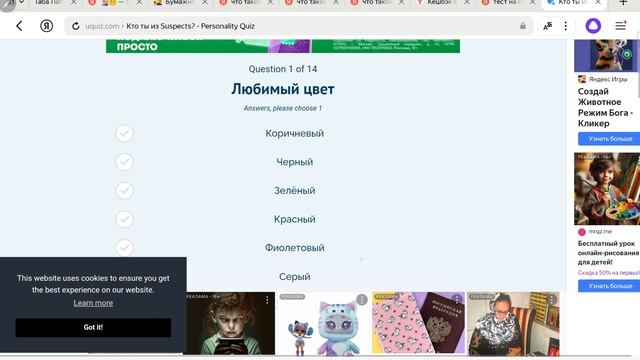 Прохожу тесты по саспектс 🙃 смотреть онлайн