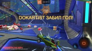 Rocket League - гол с игры