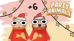 Вантуз в попе (Party Animals)