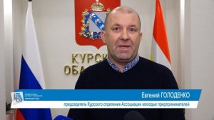 В Курской областной Думе обсудили вопросы поддержки местного бизнеса