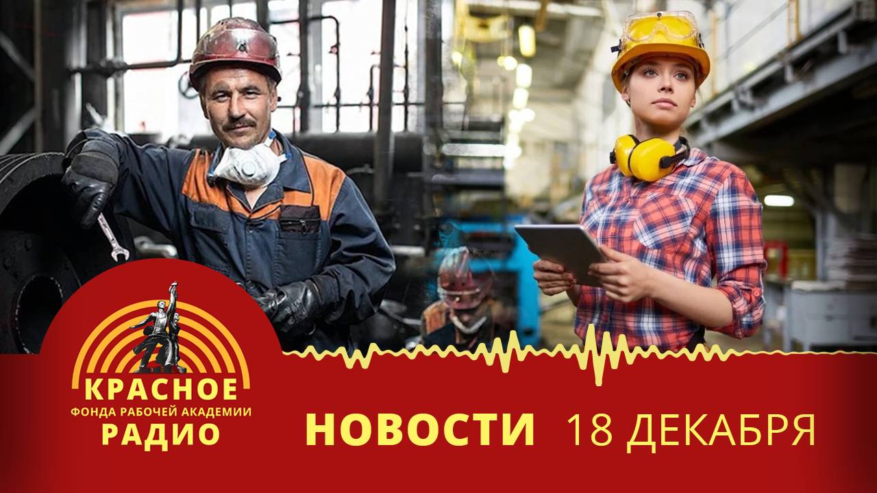 Как преодолеть кадровый голод в промышленности. Новости 18.12.2024