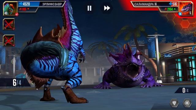 ХИЩНИКИ Против САЛАМАНДРА 16 Босс Jurassic World The Game | Ludia