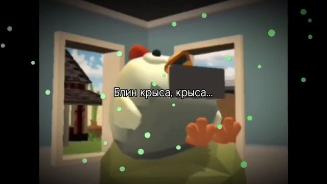 Блин крыса, крыса...