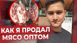 Как Проходит Сделка в Оптовом Бизнесе по Агентской Схеме. Оптовый бизнес, бизнес с нуля