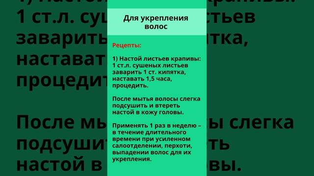 💪 Для укрепления волос 🌼 Укрепление волос в домашних условиях 🌿