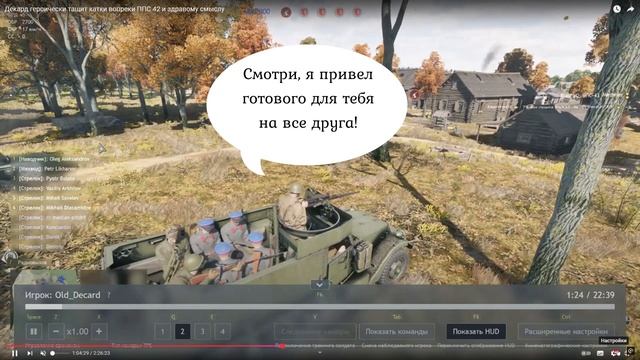 Декардова машинка| Энлистед |