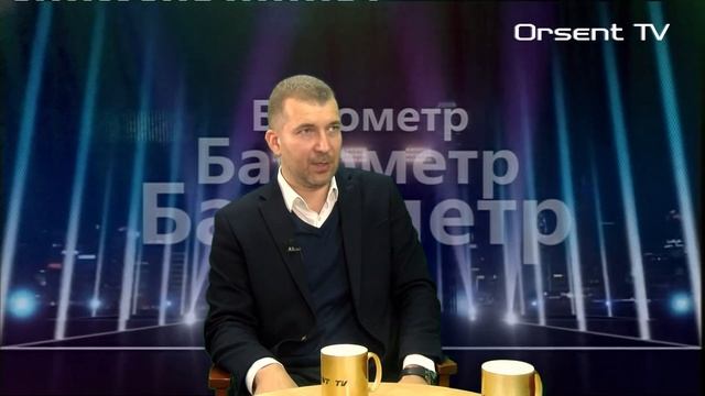 Барометр на ORSENT TV 21.10.2021